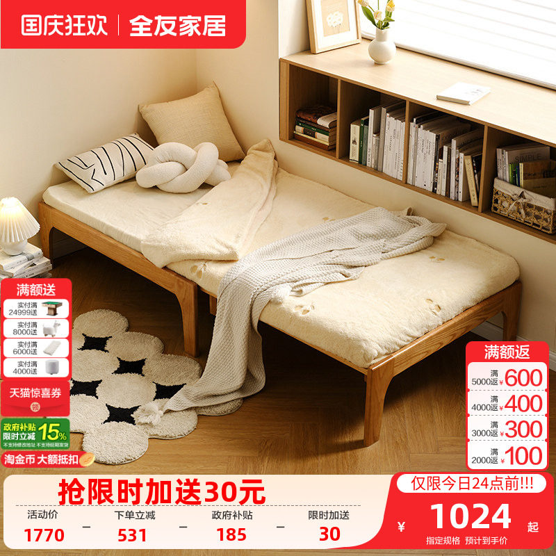 全友家居北欧实木伸缩床图片