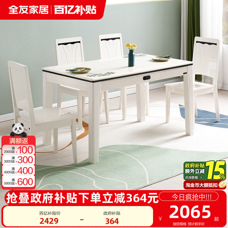 全友家居餐桌椅组合家用客厅现代简约小户型长方形饭桌椅子家具,住宅家具,大理石餐桌,淘宝优惠券,粉丝福利购,淘宝优惠卷