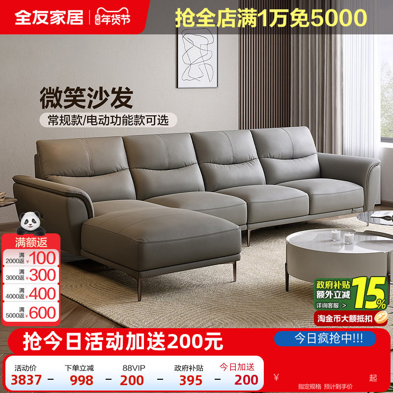 全友家居真皮沙发客厅现代简约头层牛皮实木框架沙发家具,住宅家具,皮艺沙发,淘宝优惠券,粉丝福利购,淘宝优惠卷