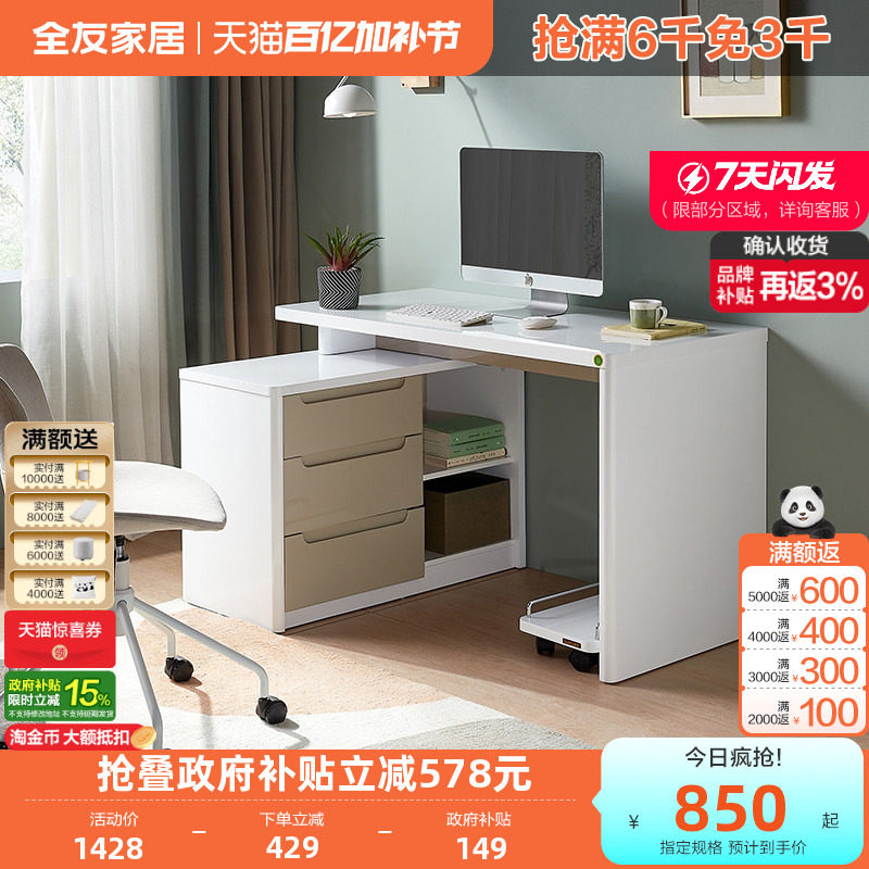 全友家居现代简约转角L型书桌柜一体客厅书房可伸缩办公电脑桌子