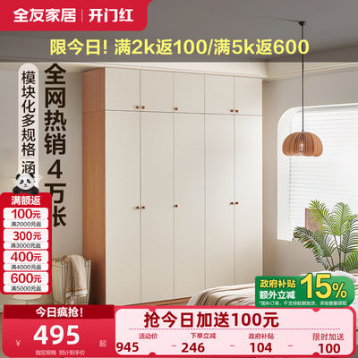 全友家居现代简约卧室家用带顶柜衣柜小户型出租房衣橱129933