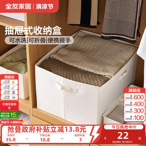 全友家居折叠抽屉式衣服收纳筐装衣物箱裤子盒整理神器可水洗KD