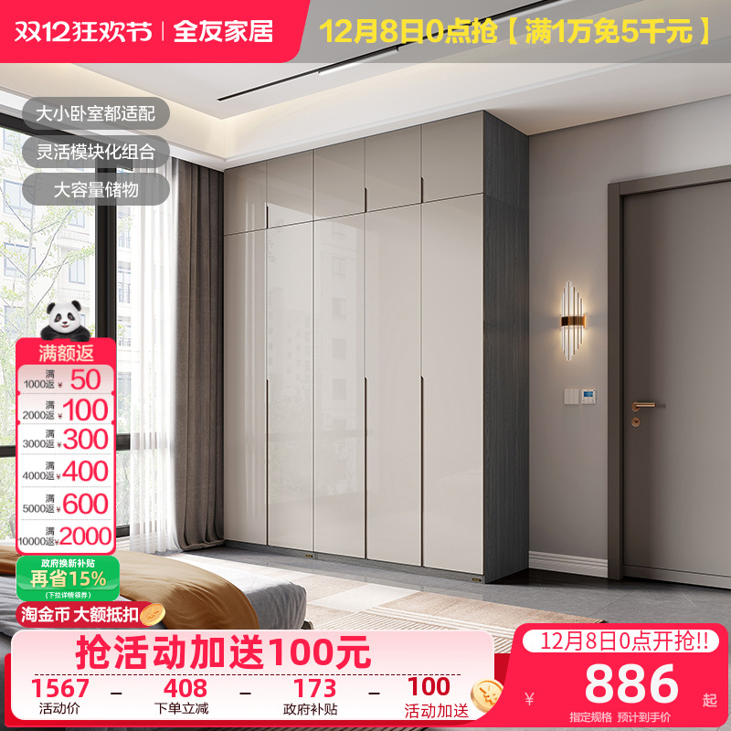 全友家居现代简约组合衣柜加顶柜轻奢卧室家用储物收纳成品大衣橱