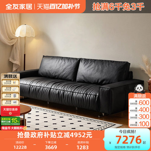 全友家居现代简约皮沙发