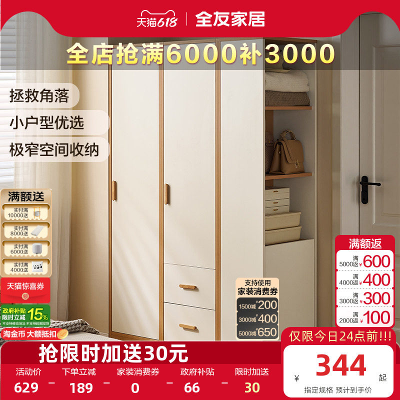 全友家居现代简约单品衣柜家用卧室小户型简易新型成品收纳衣橱