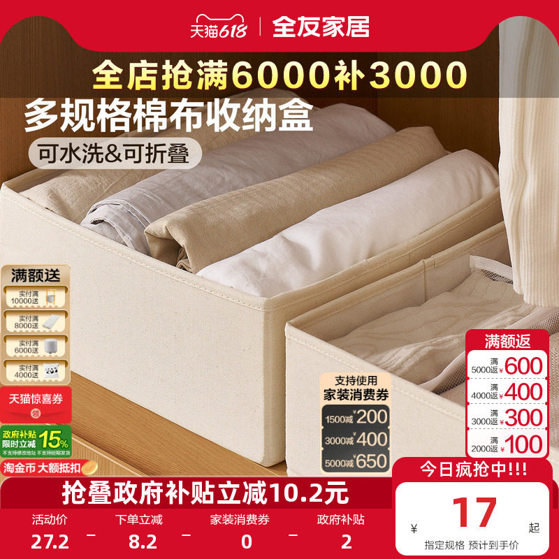 全友家居可折叠水洗棉布收纳盒子卧室家用衣服内衣袜子收纳箱KD