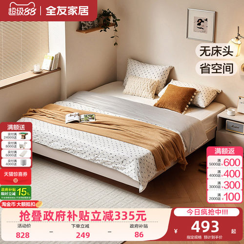 全友家居现代简约小户型1.5m榻榻米单人家用卧室1米8无床头双人床