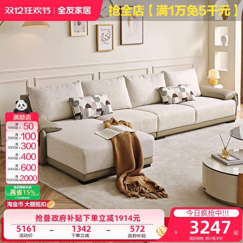 全友家居现代简约布艺沙发客厅大户型2025年新款贵妃位转角沙发