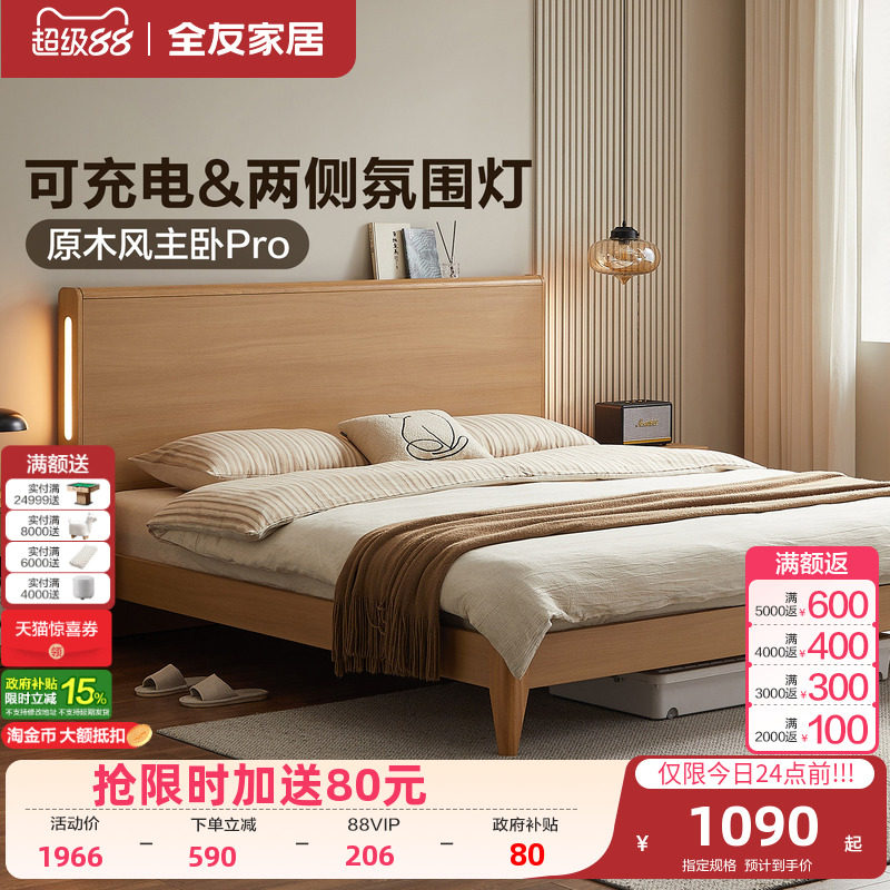 现代简约床带氛围灯可充电图片