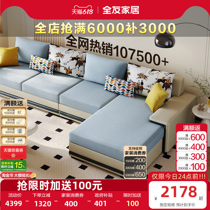 政府补贴全友家居实木框架沙发客厅l型转角科技布艺沙发可拆洗