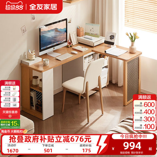 全友家居中纤板现代简约