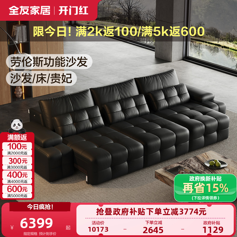 全友家居0靠墙多功能电动劳伦斯真皮沙发可伸缩变床客厅黑色沙发