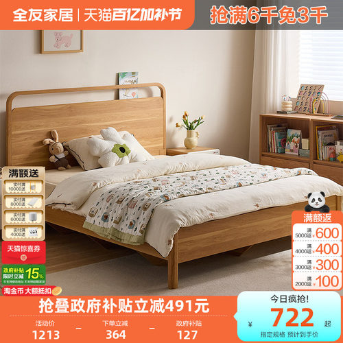 全友家居现代简约儿童抽拉床