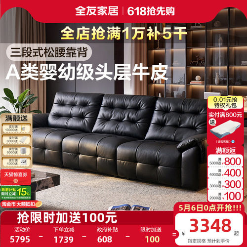 全友家居意式轻奢真皮沙发客厅2026新款高端直排黑色劳伦斯沙发