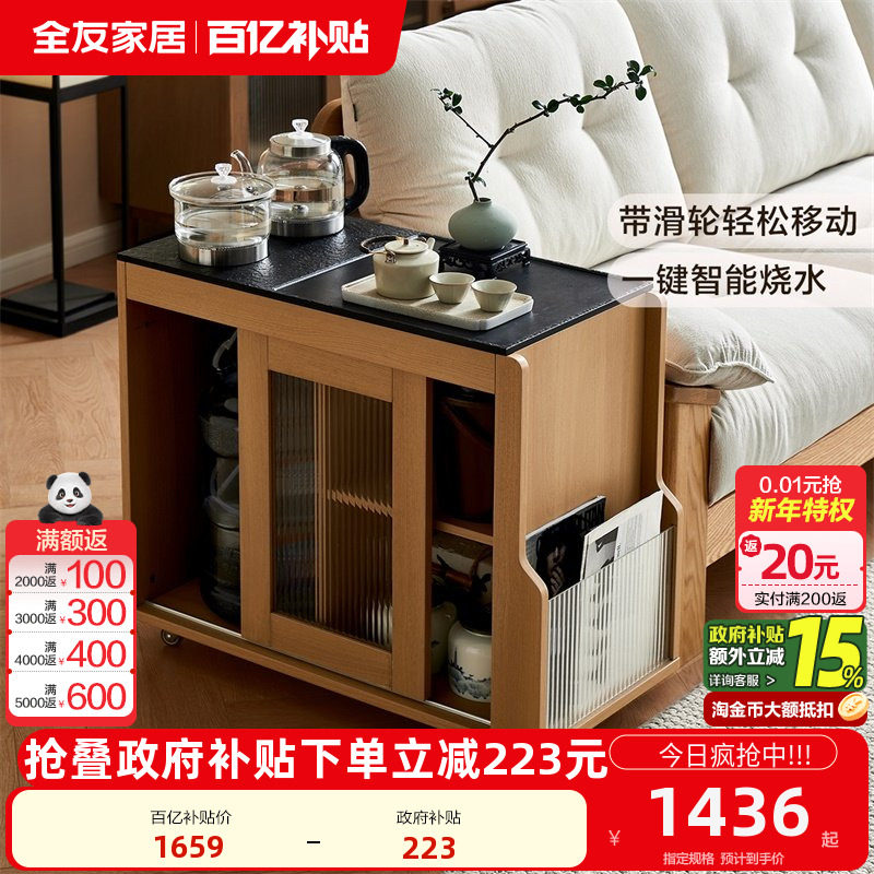 全友家居现代简约移动茶水柜烧水壶一体原木风客厅餐边柜,住宅家具,餐边柜,淘宝优惠券,粉丝福利购,淘宝优惠卷