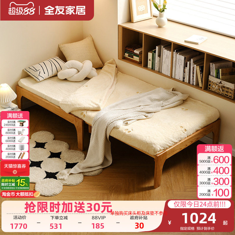 全友家居北欧实木伸缩床图片