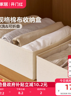 全友家居可折叠水洗棉布收纳盒子卧室家用衣服内衣袜子收纳箱KD