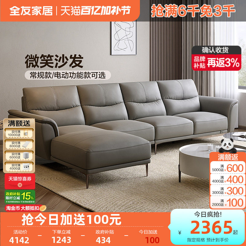 政府补贴全友家居真皮沙发客厅简约实木框架电动功能灰色沙发家具