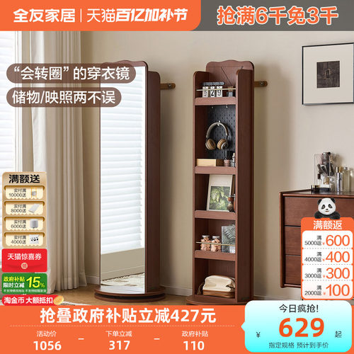 家用复古风穿衣镜落地镜
