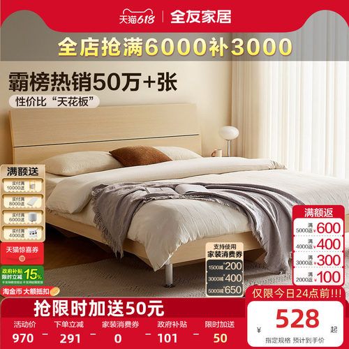 经典木纹板式双人床全友家居