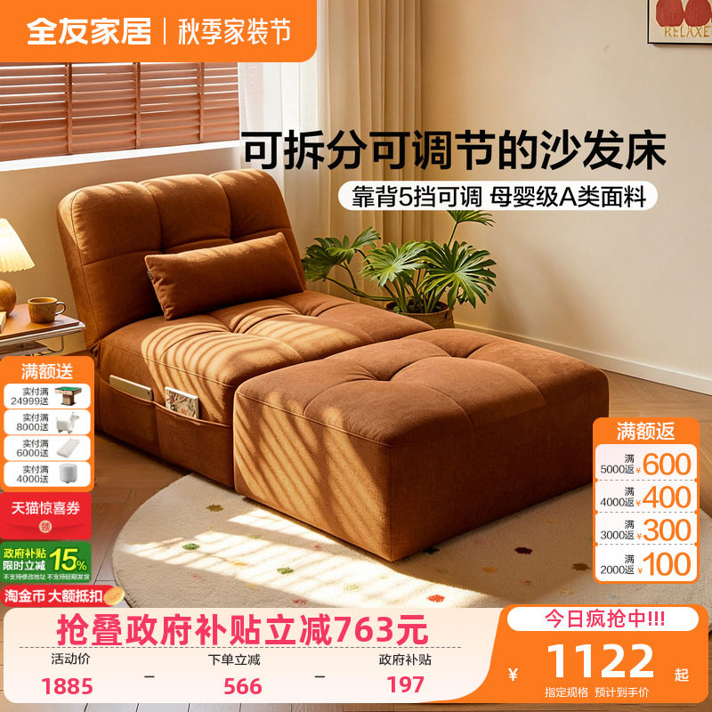 全友家居复古风单人沙发床一体两用小户型客厅可以长期睡的沙发床										