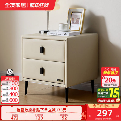 政府补贴全友家居现代简约卧室家用储物床头柜收纳置物柜子KD