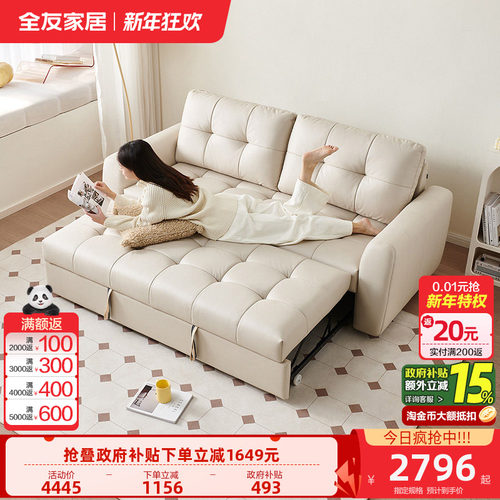 全友家居2025新款沙发床客厅小户型伸缩奶油风两用一体沙发可变床