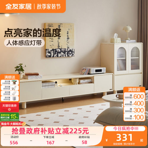 全友家居大容量奶油风组合电视柜