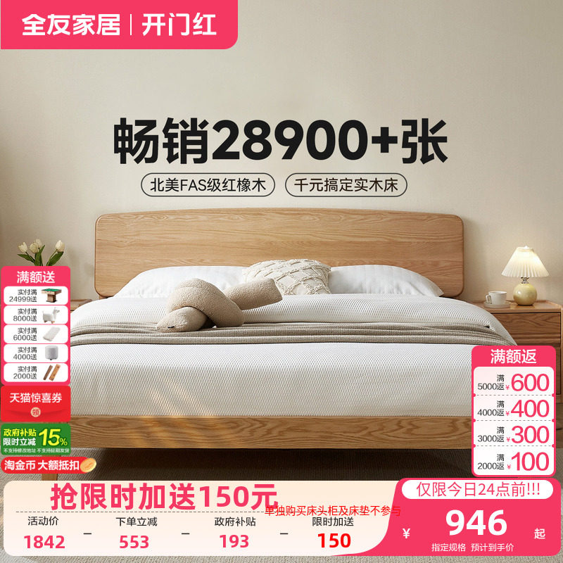 全友家居现代实木悬浮床图片