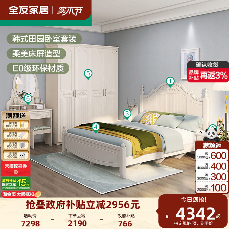全友家居现代简约卧室双人床弹簧椰棕床垫衣柜床头柜梳妆台组合