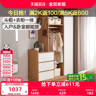 全友家居原木风组合衣柜斗柜一体小户型卧室储物收纳柜床尾挂衣柜