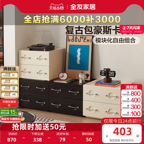 全友家居中古风斗柜边柜