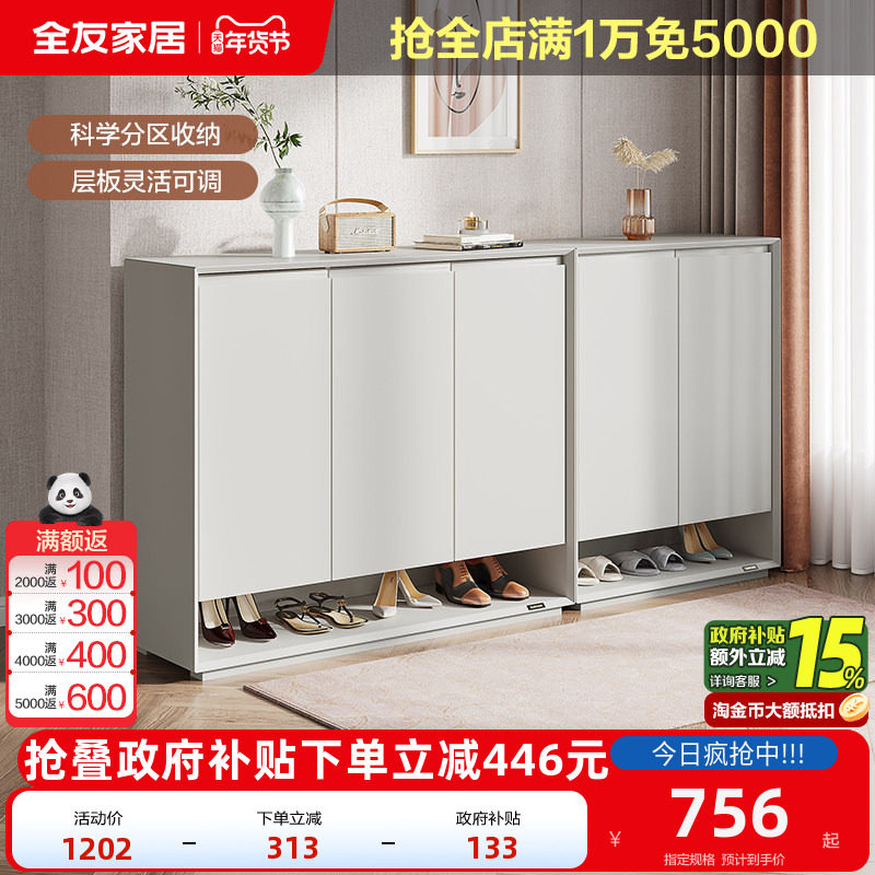 全友家居现代简约小户型入户大容量多层超大鞋柜收纳柜家用玄关柜,住宅家具,鞋柜,淘宝优惠券,粉丝福利购,淘宝优惠卷