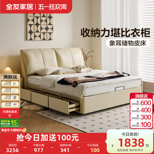 全友家居现代简约皮艺床