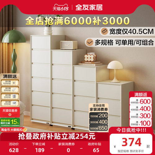 全友家居收纳储物斗柜