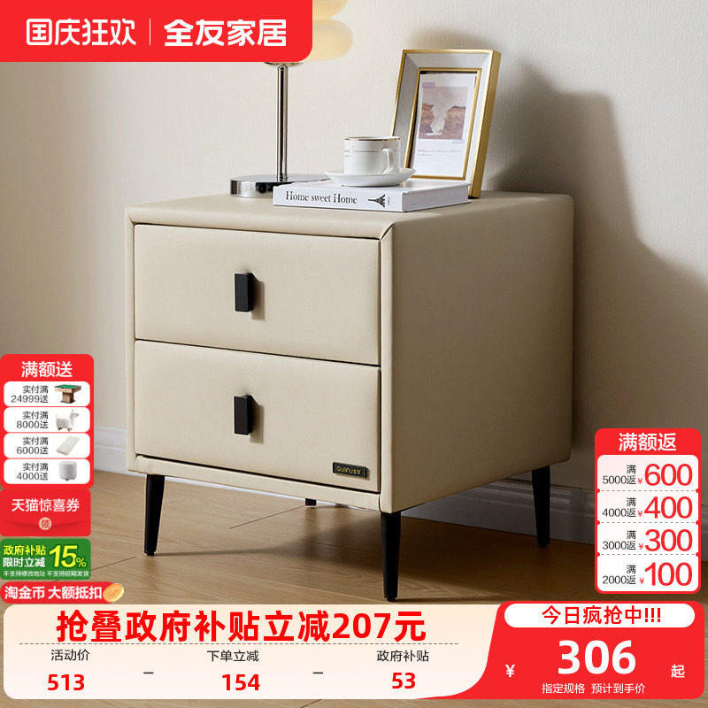 全友家居现代简约床头柜