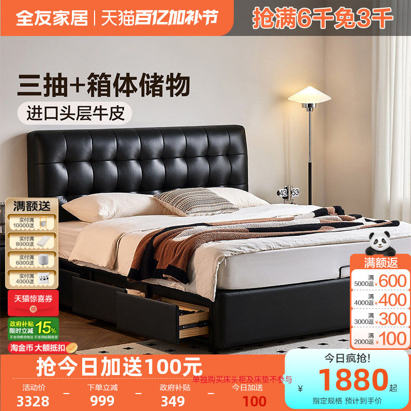 全友家居现代简约高箱储物真皮床小户型卧室黑色软包双人大床家具