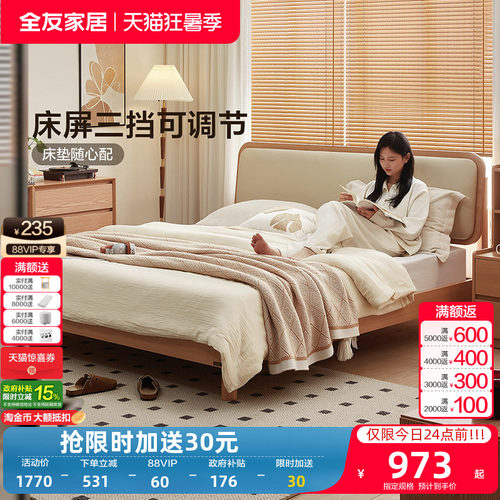 全友家居原木风多功能软包床