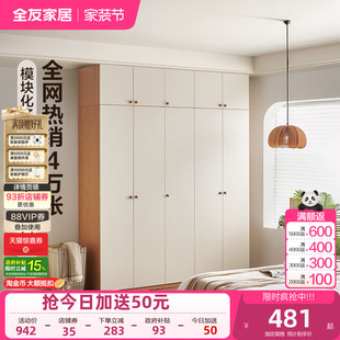 全友家居奶油风卧室家用衣柜出租房用小户型成品衣橱带顶柜子家具