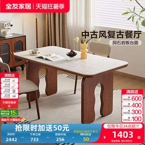 全友家居现代简约餐桌椅组合