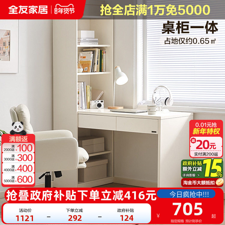 全友家居奶油风转角书桌客厅书柜书桌一体式卧室家用办公桌电脑桌