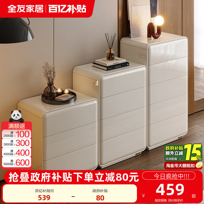 全友家居奶油风五斗柜客厅沙发边柜卧室靠墙储物柜床尾柜,住宅家具,斗柜,淘宝优惠券,粉丝福利购,淘宝优惠卷