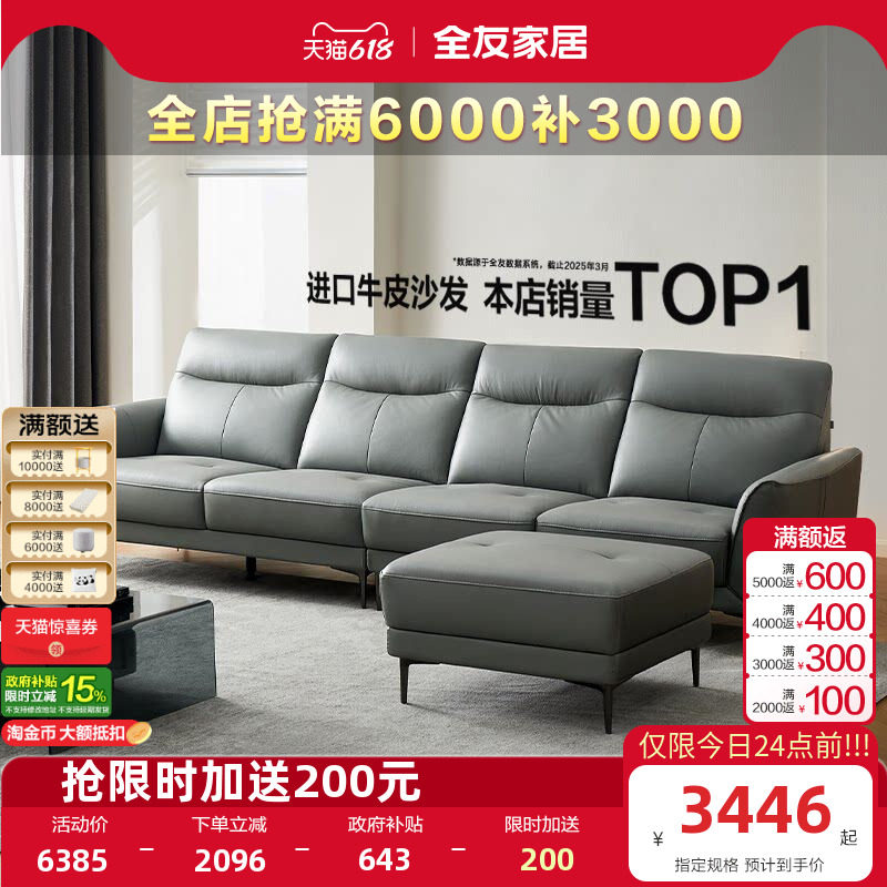 政府补贴全友家居真皮沙发客厅简约现代家具轻奢高端灰蓝色沙发