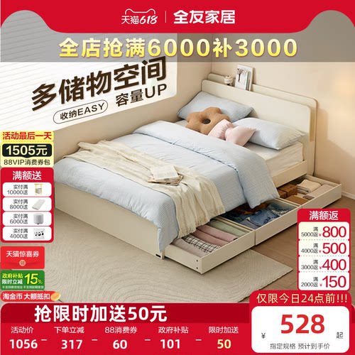 全友家居现代简约带抽架子床