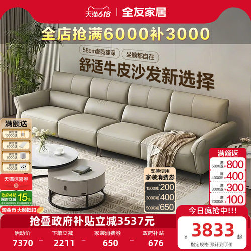 全友家居现代简约皮沙发