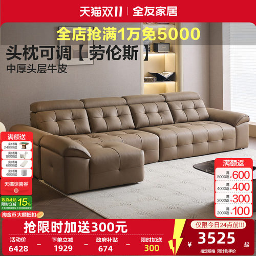 全友家居意式极简多功能劳伦斯真皮沙发客厅家用轻奢直排落地沙发