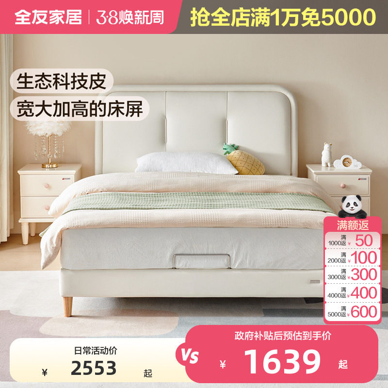 全友家居悬浮儿童床男孩软包床现代简约卧室青少年实木脚单人皮床