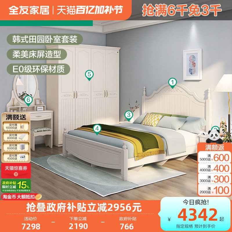 全友家居现代简约卧室双人床弹簧椰棕床垫衣柜床头柜梳妆台组合