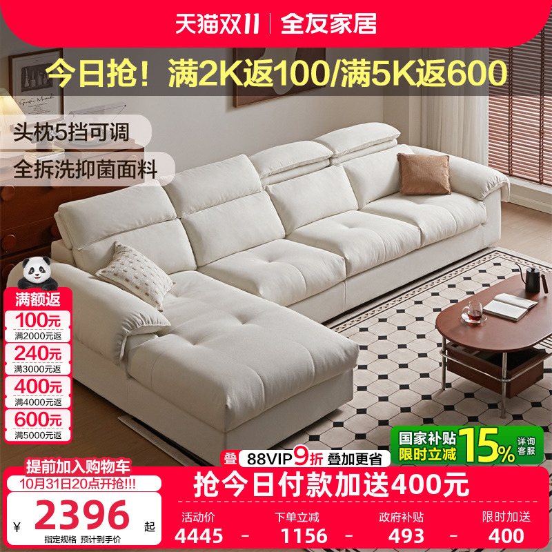 全友家居大户型客厅布艺沙发2025新款高靠背转角沙发可拆洗家具