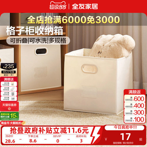 全友家居可折叠水洗衣服收纳箱脏衣篓玩具收纳盒家用储物神器KD